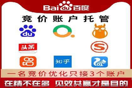 SEM托管代运营助力品牌广告投放